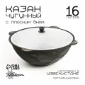 Казан 16 л, плоское дно, алюминиевая крышка, чугун, цвет: чёрный