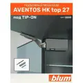 Подъемный механизм для фасада AVENTOS HK top с tip-on, силовые механизмы 27, серые заглушки
