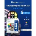 Светодиодная лента RGB 24V 5 метров 16 Вт/м, Feron LS502 51824