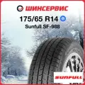 Зимняя шина Sunfull SF-988 175/65/R14 82T нешипованная без RunFlat Легковые