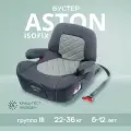Бустер Best Baby AY313 ASTON ISOFIX группа 2/3 22-36 кг серый-зеленый