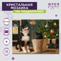 Алмазная (кристальная) мозаика с холстом на подрамнике 30 х 40 см фрея ALPD-166 Рождество под ёлкой