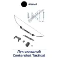 Лук складной Centershot Tactical черный
