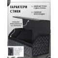 Органайзер CARETIKA, экокожа, для багажника автомобиля, 70x30x29 см, чёрный/белый