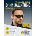 Очки DELTA PLUS Vulcano2, 26 г, черный