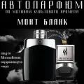 Автопарфюм Aromako Дух легенды, ароматизатор в авто подвесной