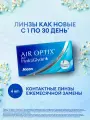 Линзы на месяц Alcon, Air Optix plus HydraGlyde, -6.75, 6 шт.