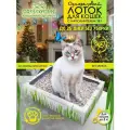 Наполнитель 3в1, лоток для кошачьего туалета, одноразовый, бренд Cat'scorner Кошачий уголок