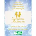 Полотенце банное, махровое, подарочное, с вышивкой Крещение Максима 70х140 см
