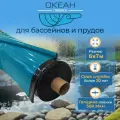 Пленка Океан для гидроизоляции пруда, водоема, бассейна 500 мкм 6х7 метров Двухцветная черный/голубой