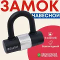 Замок навесной всепогодный булат ВС 323 - 5 ключей / для гаража, кладовки, тех. Помещений