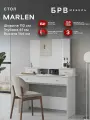 Стол туалетный с зеркалом и ящиками MARLEN TOL3S (Белый классический) Black Red White 1 уп.