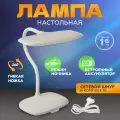 Светильник-лампа настольный светодиодный для школьника REXANT, ночник