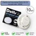 Лампа светодиодная GX53 Datts 10W 3000k, 10шт
