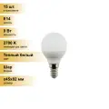 (15 шт.) Светодиодная лампочка Ecola шар G45 E14 9W 2700K 2K 82x45 Premium K4QW90ELC Теплый белый. Цоколь E14