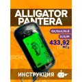 Брелок Z6 (пульт подходит к Alligator D, M, S / Pantera QX, SLK, SLR) пейджер сигнализации с частотой 433,92