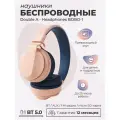 Наушники Детские беспроводные накладные Double A KIDS Bobo1 TWS с микрофоном и шумоподавлением для телефона, телевизора и компьютера, розовые