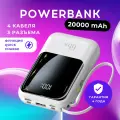 Power bank внешний аккумулятор портативный повербанк 20000 mAh, quick charge