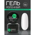 IMEN Имень Гель для моделирования Молочный MILK, 15 гр.