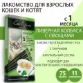 Лакомство для кошек Edel Крем-суп с ливерной колбасой и овощами 11 шт х 75 г