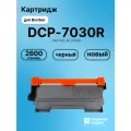 Картридж для Brother DCP-7030R (TN-2175), DCP-7032R, DCP-7040R, DCP-7045NR, HL-2140R, HL-2142R, HL-2150NR, HL-2170WR