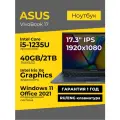 Ноутбук Asus Vivobook 17 17.3 IPS 1920x1080 Intel Core 5-120U 40ГБ 2ТБ Intel Graphics Синий Windows 11+Office 2021