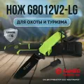 Нож нескладной туристический охотничий тактический, зеленый, Ganzo G8012V2-LG с паракордом