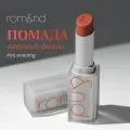 Помада для губ матовая 05 | ROM&ND Zero Matte Lipstick 05 Evening