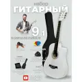 Набор начинающего гитариста гитара акустическая в чехле