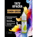 Краска для тату Lemon Green GALLERY TATTOO INK, 30 мл