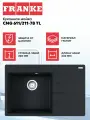 Мойка для кухни Franke CNG 611/211-78 TL врезная 78х50 см с крылом