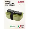 Набор из ланч-бокса и приборов Guzzini из коллекции Store & Go, оливковый