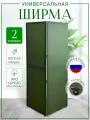 Ширма перегородка 2-х секционная раскладная для зонирования на колесиках