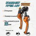 Рычаг (ручка) сцепления и тормоза (комплект) ASV rep. Orange 130/100 мм для питбайка кросс эндуро мотоцикла