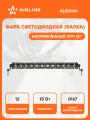 Балка светодиодная на автомобиль однорядная, 12 LED, направленный свет, 343x30x47 мм 18 Вт 12/24 В AIRLINE ALED063