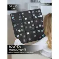 Карта Желаний 2025 - 2026 год полный набор женская, парная от команды Magic Board