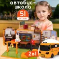 Кукольный домик автобус трансформер 2 в 1 с фигурками,51 деталь