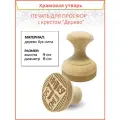 Печать для просфор дерево (бук-липа) диаметр 80 мм с крестом Ника