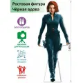 Чёрная вдова Ростовая фигура, Гофрокартон, (Print100.ru), 160см