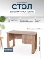 Стол письменный, компьютерный Триумф-2, ЛДСП, цвет дуб крафт табачный, 120х60 см.