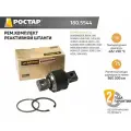 Рем. комплект реактивной штанги 180.5544 (d85x130xd19x30)