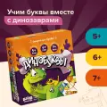 Развивающая настольная игра банда умников Динобуквы для детей от 5 до 8 лет