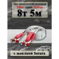 Трос динамический рывковый Tplus серия Туризм 8т 5м с шаклами Secura 3.25т (2 шт.) и мешком для хранения