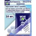 Ароматизированные шарики от моли Антимоль Чистый Дом(упаковка 10 шт)