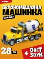 Машинка бетономешалка Funky Toys 28 см со световыми и звуковыми эффектами