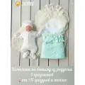 Комплект на выписку из роддома, 5 предметов, размер 56, молочный/мятный с кружевом