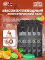 SCIENCE IN SPORT (SiS) Gel Beta Fuel 4 x 60 мл, Клубника - Лайм