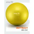 Фитбол STARFIT GB-108 85 см, 1500 гр, антивзрыв, желтый