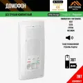 Домофон Schneider Electric (Systeme Electric) 2шт