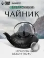 Чайник заварочный Magistro Black Swan, с ситом, 700 мл, керамика, чёрный